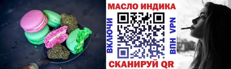 Еда ТГК конопля  Никольск 