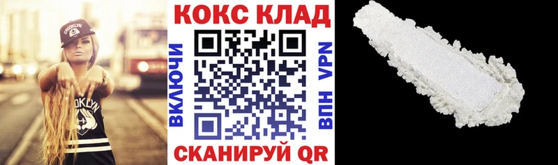 COCAIN 97%  Никольск 