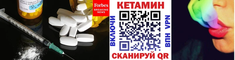 КЕТАМИН VHQ  наркота  ссылка на мегу вход  Никольск 