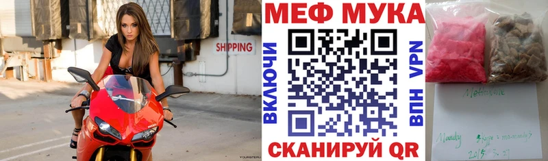 Меф мяу мяу кристаллы Никольск